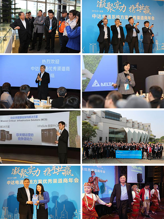 Evento Anual de Parceiros da China da Delta Realizado em Taiwan 2015