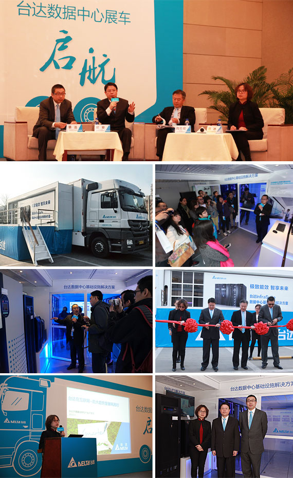 Delta’s green data center roadshow truck starts off its national tour from Beijing