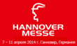 Ганноверская промышленная выставка-ярмарка (Hannover Messe 2014)