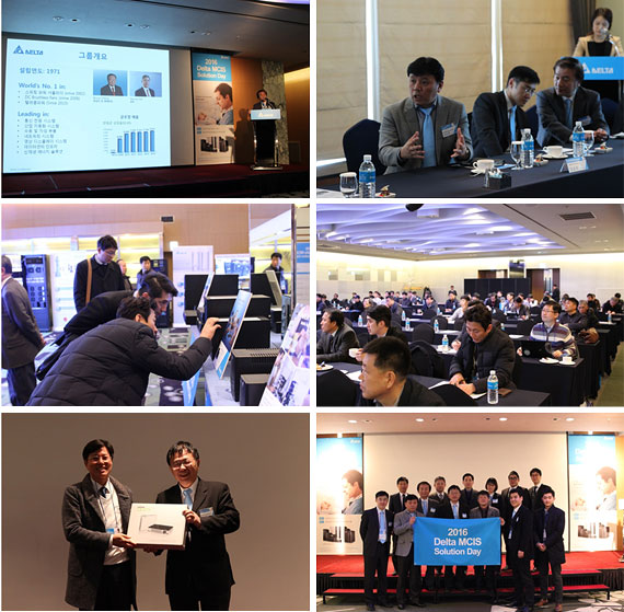 2016 Korea Delta MCIS solution day