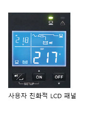 Delta R 시리즈, 단상, 1/2/3 kVA UPS - 사용자 친화적 LCD 패널