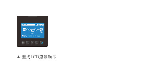 台達 RT 系列 , 三相不斷電系統, 15/20 kVA - 藍光LCD液晶顯示