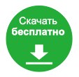 Бесплатно скачать InfraSuite Device Master 